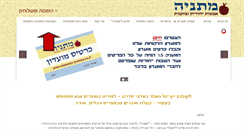 Desktop Screenshot of matanya-judaica.co.il