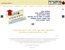 Tablet Screenshot of matanya-judaica.co.il